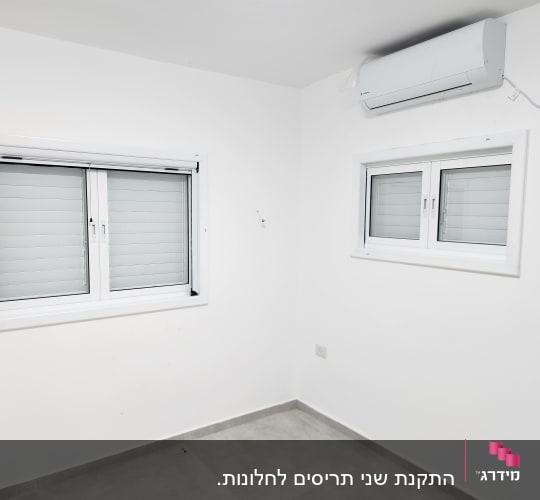 חלונות אלומיניום עם תריסים סגורים על קיר לבן